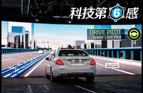 科技第六感：據說它代表了奔馳自動駕駛的最高水平